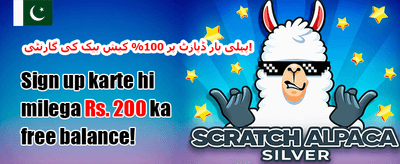 ڈیلی اسپن انعام banner