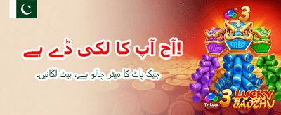 بڑے انعامات آپ کا انتظار ہیں